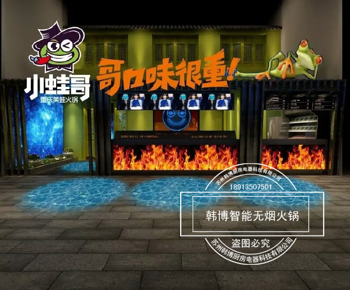 韓博|無煙火鍋【一天一店◆小蛙哥】