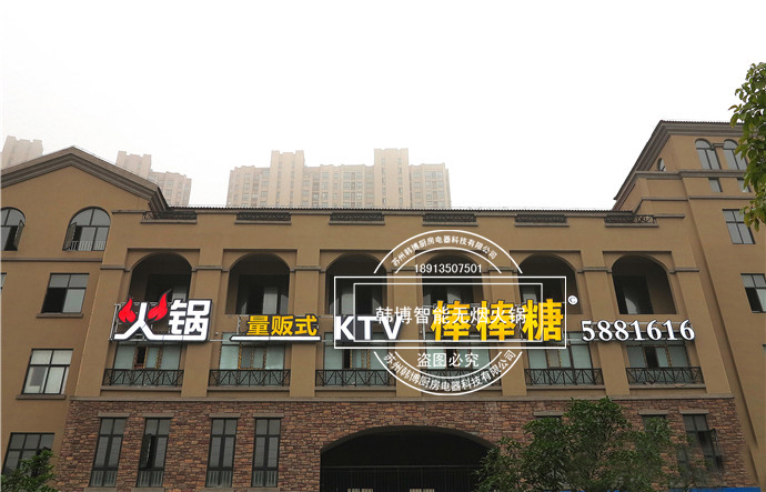 韓博|無煙火鍋【一天一店◆棒棒糖火鍋】