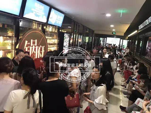 韓博|無煙火鍋【一天一店◆鍋府火鍋】