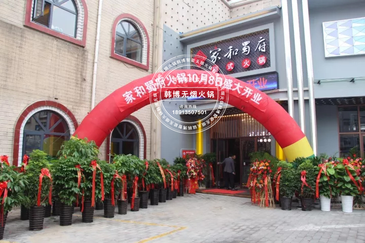 韓博|無煙火鍋【一天一店◆家和蜀府川式火