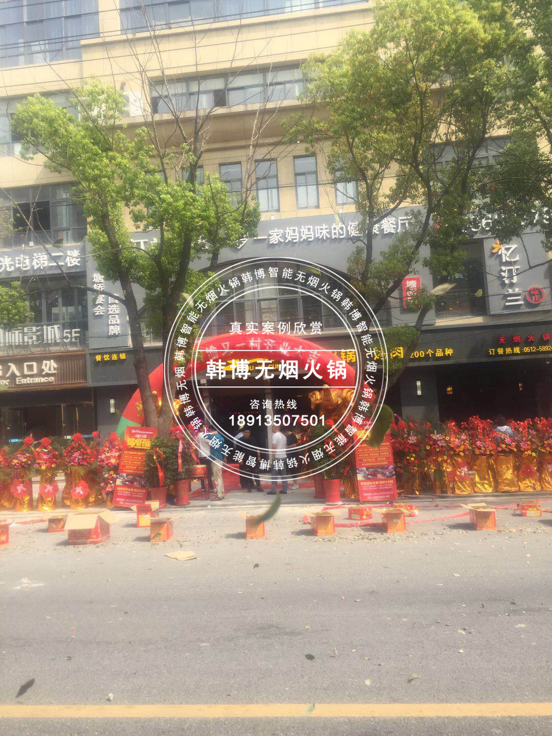 韓博|無煙火鍋【一天一店◆川渝又一村自助